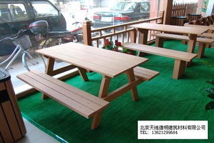 塑木休闲桌椅 塑木制品